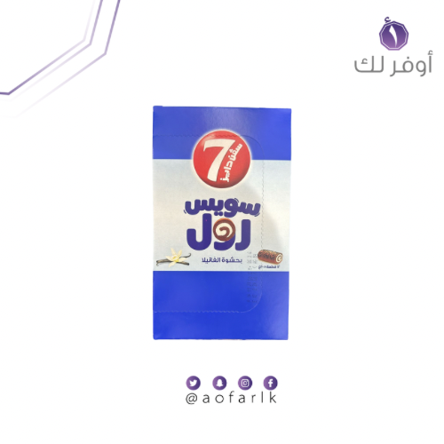 سفن دايز سويس رول فانيلا12*20جم