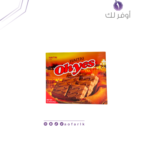 كيك شكولاتة هاتاي 360 جرام
