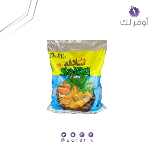 بطاطس سلاطة بالخضروات _23 كيس