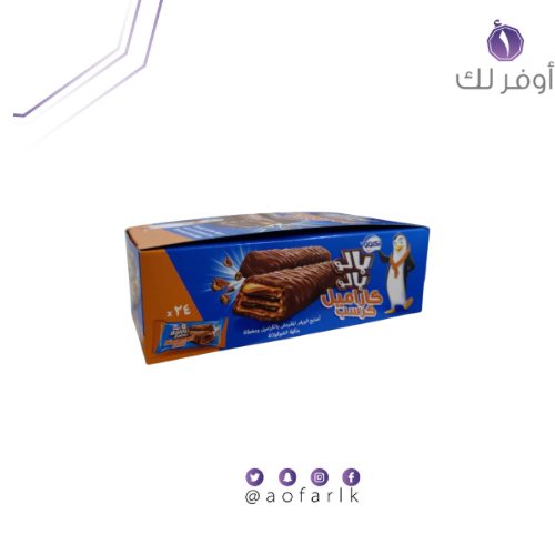 اكلوو بالو بالو كراميل كرسب - اصابع ويفر مقرمش بال...