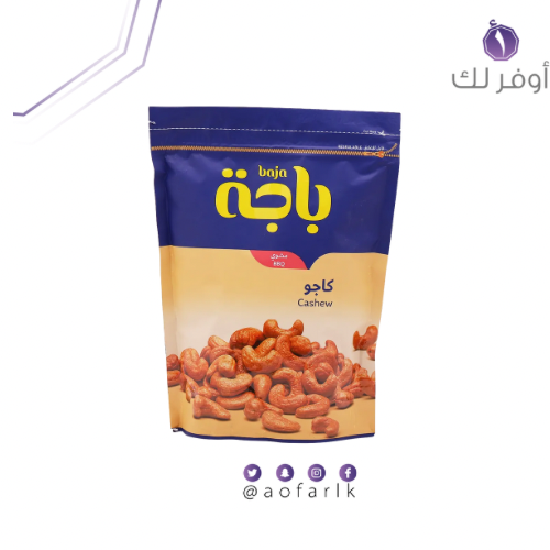 باجة كاجو مشوي 280 جم