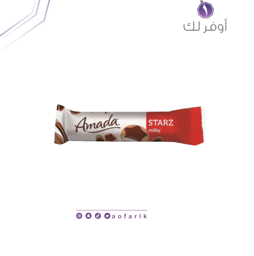 أمادا سيتارز بسكويت بشوكولاتة بالحليب 82 جرام