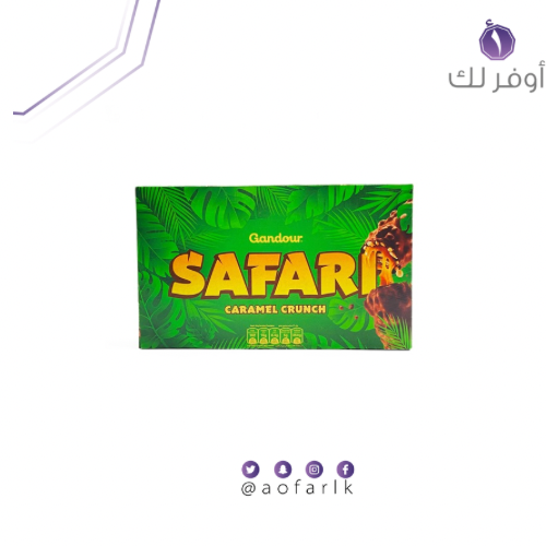 شوكولاتة سفاري غندور 32 جم 24x بكت 12x حبة