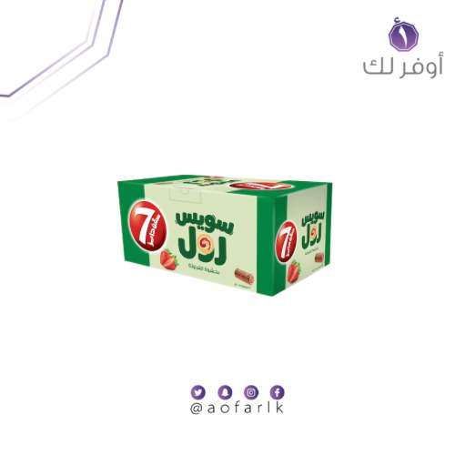 سفن دايز سويس رول كيك بحشوة الفراولة 20 غرام حزمة...