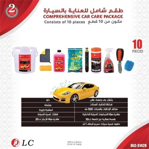 الطقم الشامل للعناية بالسيارة 10 قطع DLC-31428