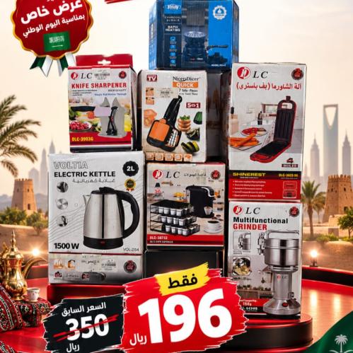 عروض اليوم الوطني بكج 7 منتجات