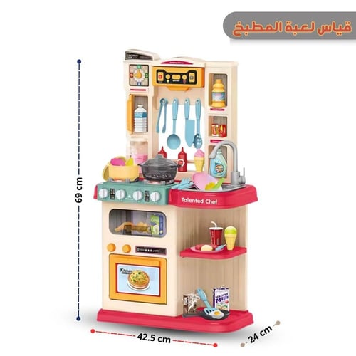لعبة مطبخ الشيف الصغير 65 قطعة