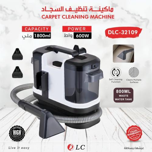 ماكينة تنظيف السجاد والكنب DLC-32109