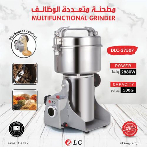 مطحنة بهارات 500 جرام DLC-37507