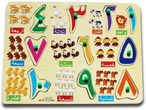 بازل خشبي تركيب الأرقام العربية