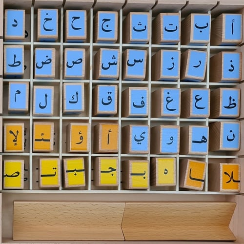 مكعبات الحروف التعليمية