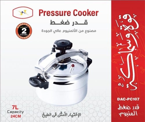 قدر ضغط كاتم 7 لتر