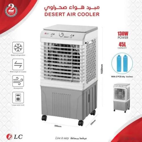 مكيف صحراوي 45 لتر DLC-36452