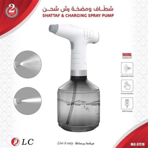 شطاف ومضخة رش تعمل بالشحن DLC-37270