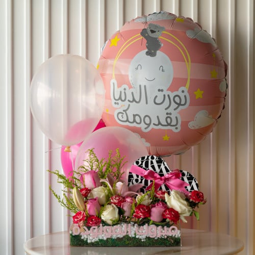 بكج مولودة السعادة - وردي