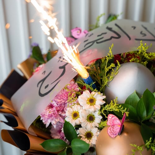 باقة الفراشات والبالون