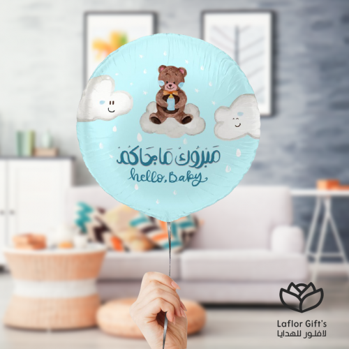 بالون هيليوم " مبروك ماجاكم 1.."