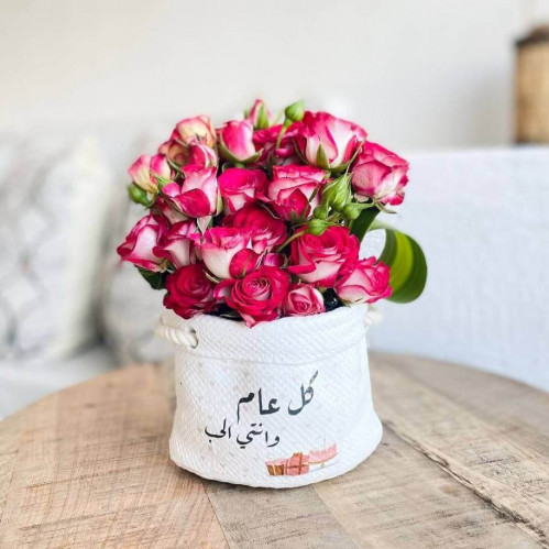 فخارة " كل عام وانتِ الحب "