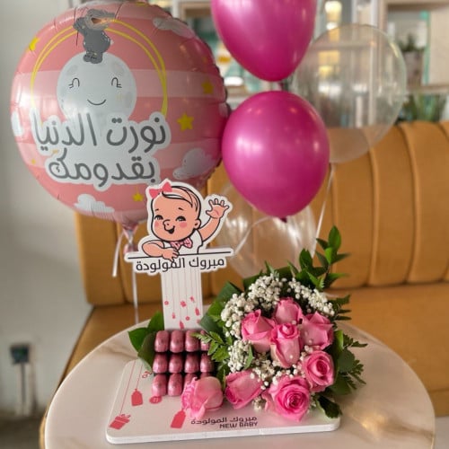 بكج مبروك المولودة - زهري