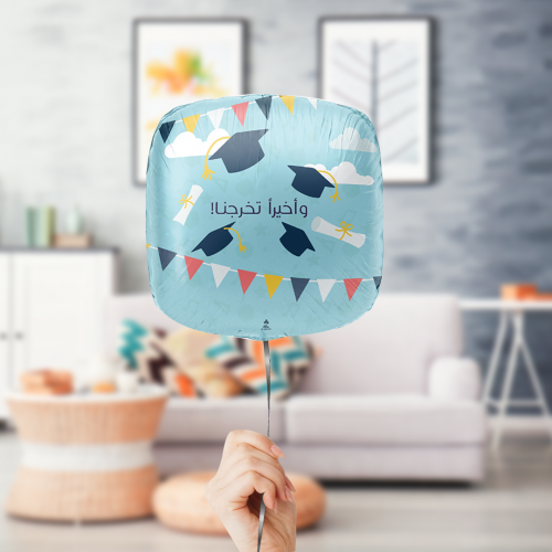 بالون هيليوم " واخيراً تخرجنا "