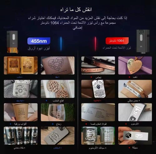 آلة الحفر والقص بالليزر المطوره(اخضر)