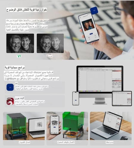 آلة الحفر والقص بالليزر المطوره(اخضر)