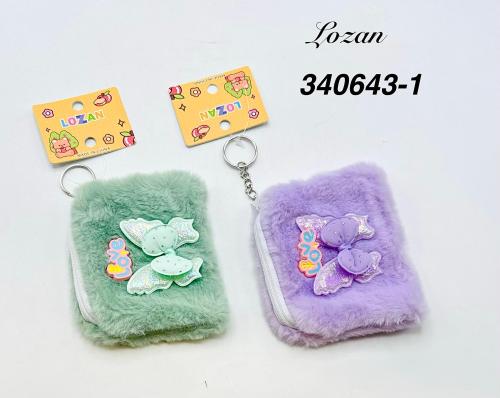 محفظة اطفال - درزن12 حبة