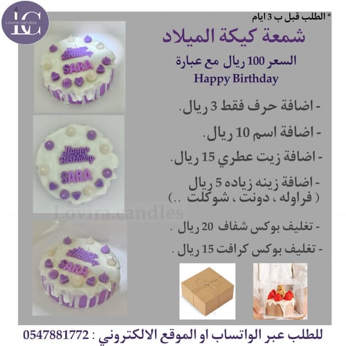 شمعة كيكة الميلاد