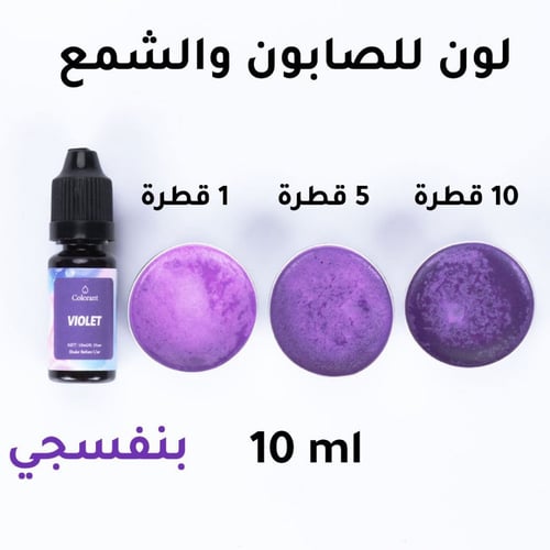 مجموعة الوان سائلة للشمع 24 حبه