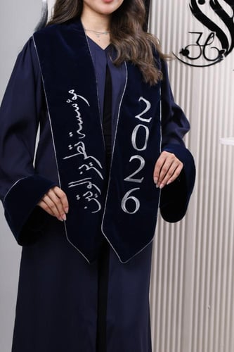 عباية تخرج كحلي وكحلي مخمل وفضي 2026