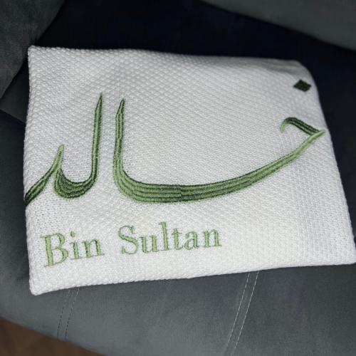 بطانية مواليد أبيض مطرزة بالإسم