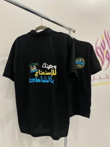 تيشيرت بولو بتطريز