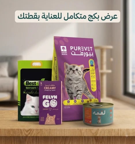 عرض بكج للقطط الكيتن