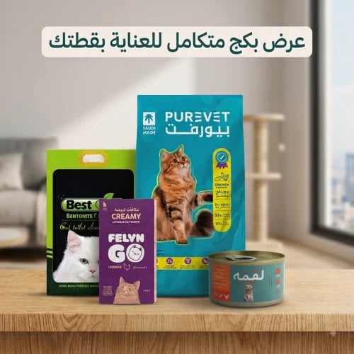 عرض بكج للقطط البالغة