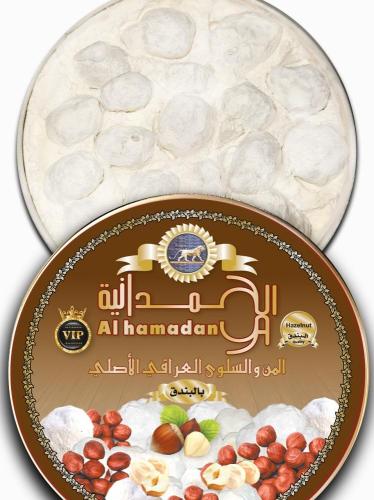 المن والسلوى الحمدانية العراقي الأصلي بالبندق400جر...