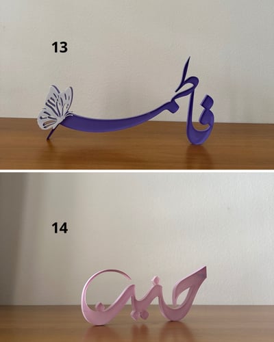 اسماء ثري دي 3d