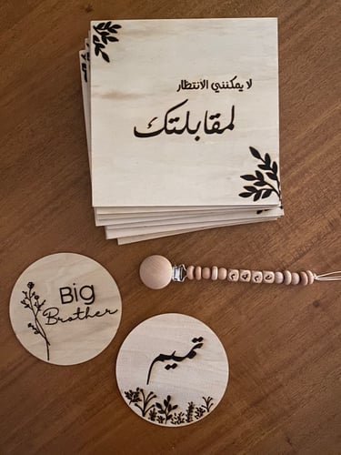 تعليقة لهاية خشب