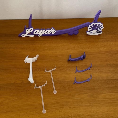 بكج الاستقبال