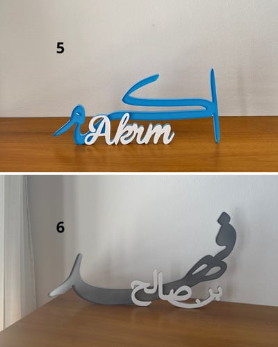بكج الاستقبال