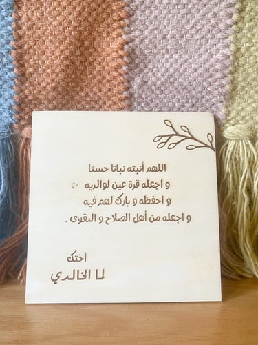 بطاقة إهداء