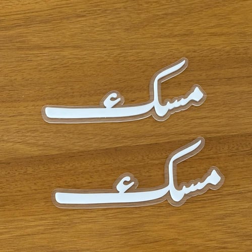 اكريلك حسب الطلب