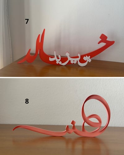 اسماء ثري دي 3d