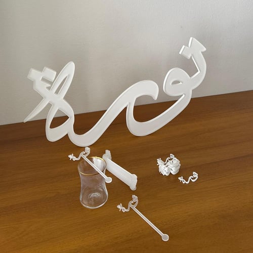 بكج الاستقبال