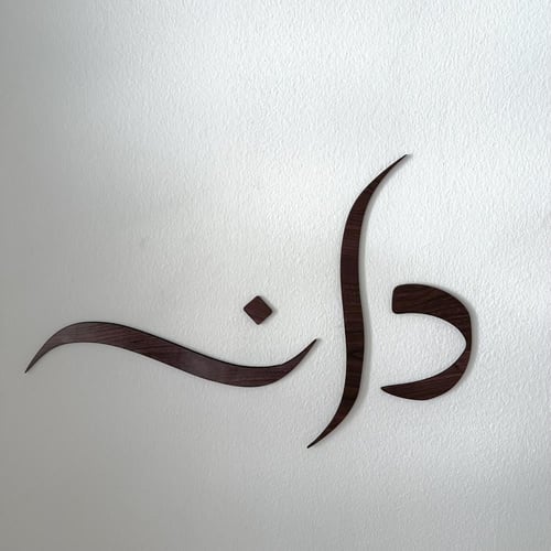 بكج النجوم