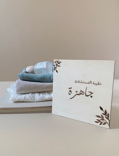 مجموعة الحامل