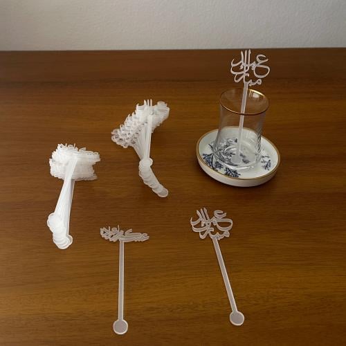 اعواد تحريك للعيد