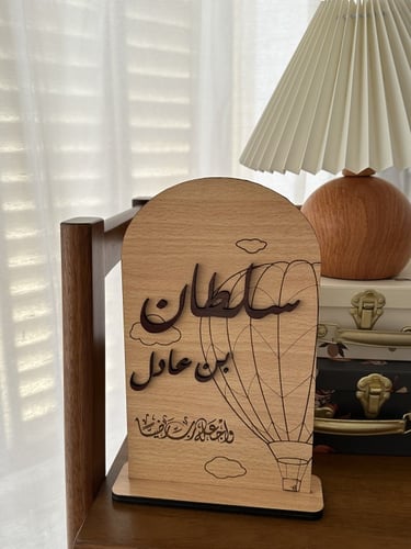 قاعدة باسم بارز
