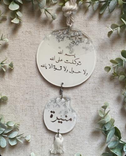 تعليقة سيارة ابيض وفضي