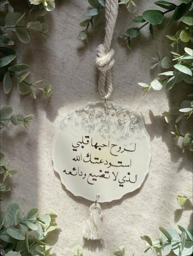 تعليقة جاهزة ابيض وفضي