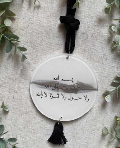 تعليقة جاهزة ابيض ونحاسي